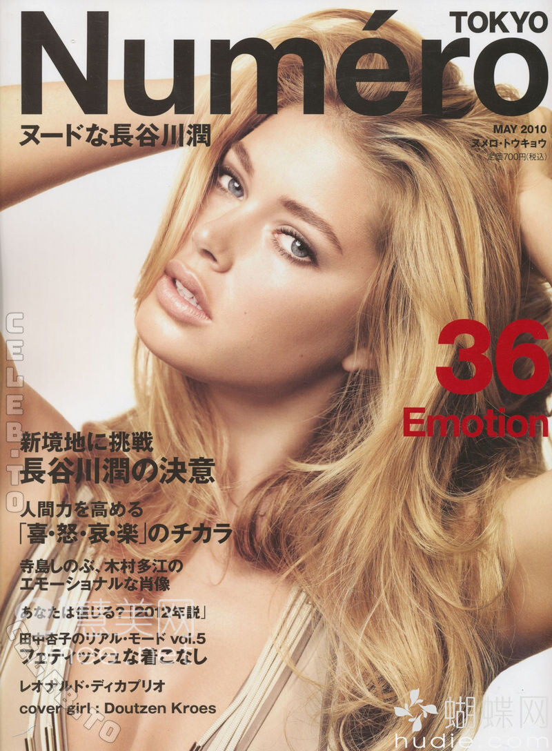 Doutzen Kroes butts