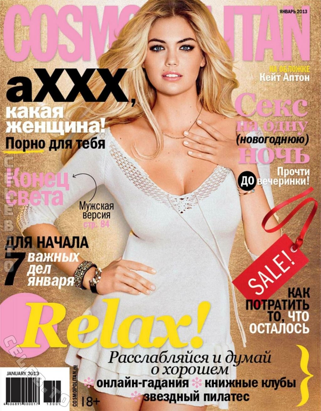 Kate Upton hands