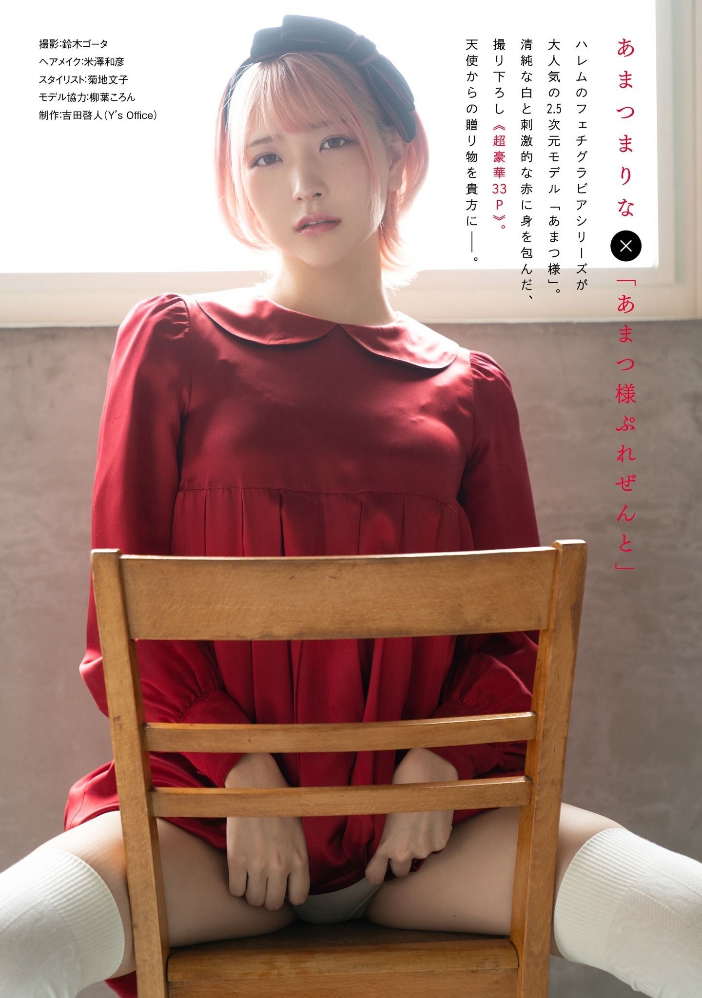 Marina Amatsu / r_ap82_ / r_ap8_ / あまつまりな Nude Leaks OnlyFans  - Leaked Models