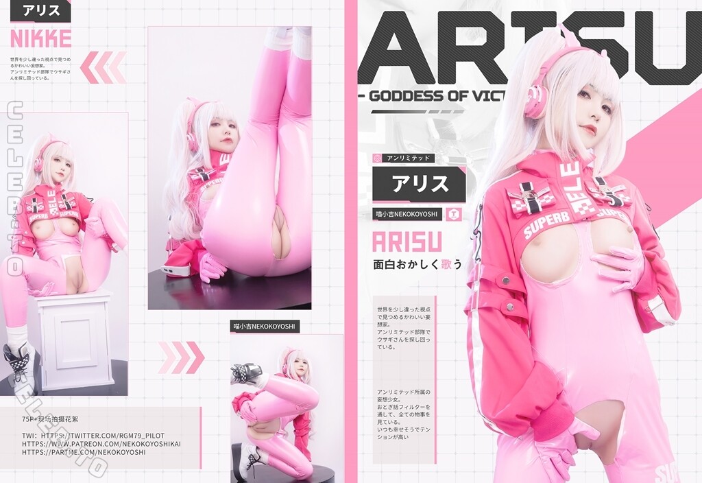 Nekokoyoshi / kumicho_cat / nekososto / 喵小吉 / 爆机少女 喵小吉 Nude Leaks OnlyFans  - Leaked Models